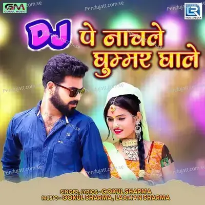Dj Pe Nachle Ghummar Ghale - Gokul Sharma album cover 
