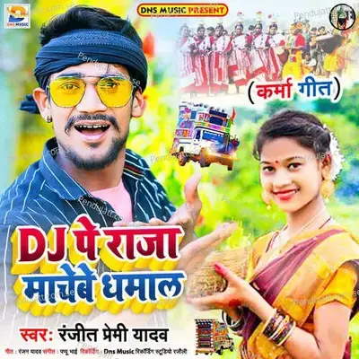 Dj Pe Raja Machebe Dhamal - Ranjeet Premi Yadav album cover 