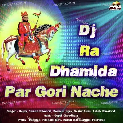 Bhaduda Ri Beej Chandani - Master Nanu album cover 