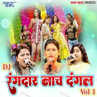 Red Light Me Thokaba Gadi - Bijali Rani album cover 