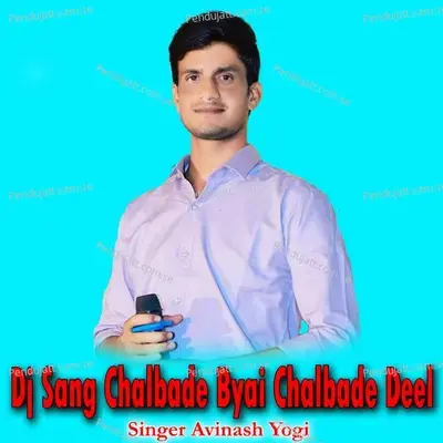 Dj Sang Chalbade Byai Chalbade Deel - Avinash Yogi