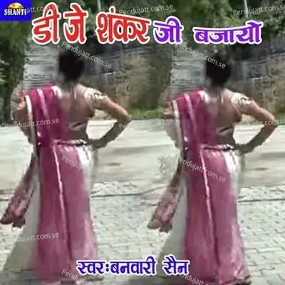 Dj Sankar Ji Bajayo - Banwari Sen album cover 