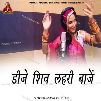 Dj Shiv Lahri Baje - Maya Gurjar album cover 