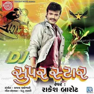 Aaj Kalni Chhoriyo Miscall Marti - Rakesh Barot album cover 