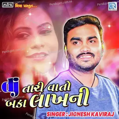 Dj Tari Vato Baka Lakhni - Jignesh Barot album cover 