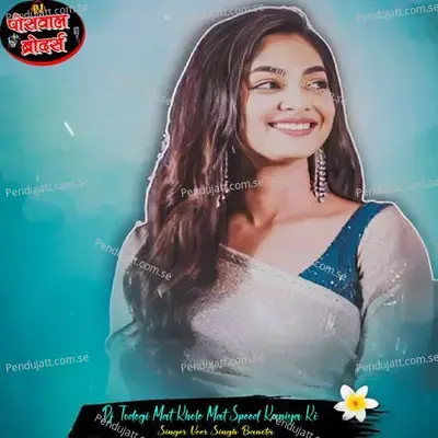 Dj Todegi Mat Khole Mat Speed Kaniya Ki - Veer Singh banota