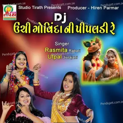 Dj Uchi Govinda Ni Pipladi Re - Rasmita Rabari album cover 