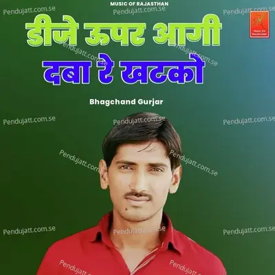 Dj Upar Aagi Daba Re Khatko - Bhagchand Gurjar album cover 
