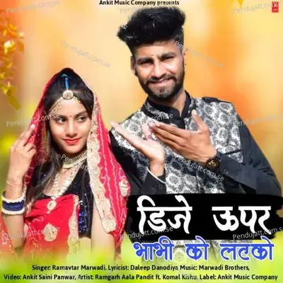 Dj Upar Bhabhi Ko Latko - Marwadi Brothers