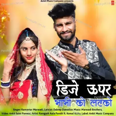 Janniya Dhum Machave