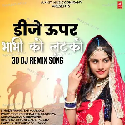 Dj Upar Bhabhi Ko Latko - Ramavtar Marwadi album cover 