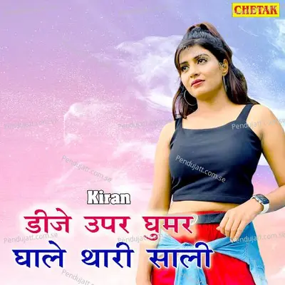 Dj Upar Ghoomar Ghale Thari Msali - Kiran album cover 