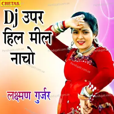 Dj Upar Hil Mil Nacho - Laxman Gurjar album cover 