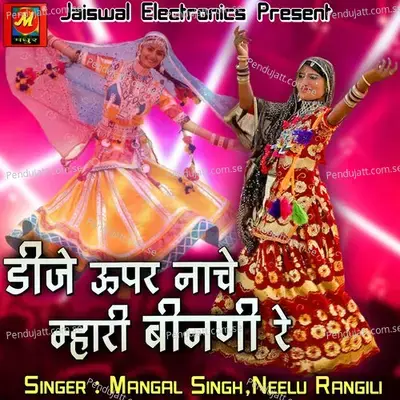 Dj Upar Nache Mhari Binani Re - Mangal Singh cover album