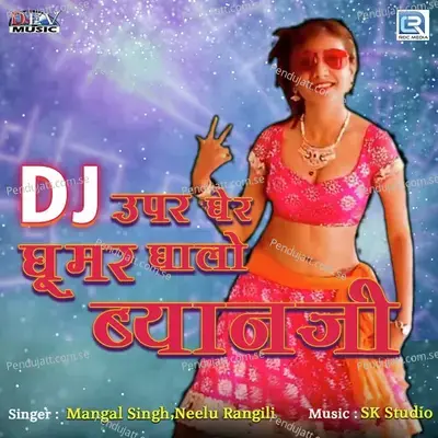 Dj Uper Gher Ghumar Ghalo Byanji - Mangal Singh