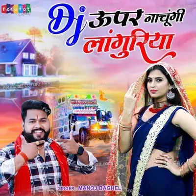 Dj Uper Nachungi Languriya - Manoj Baghel album cover 