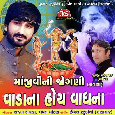 Ram Gher Sita Kana Ae Lakhi Gita - Gaman Santhal album cover 