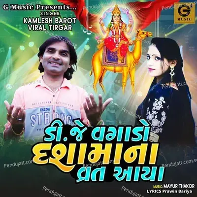 Dj Vagado Dashamana Vrat Aaya - Kamlesh Barot album cover 