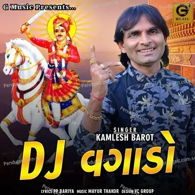 Dj Vagado - Kamlesh Barot album cover 