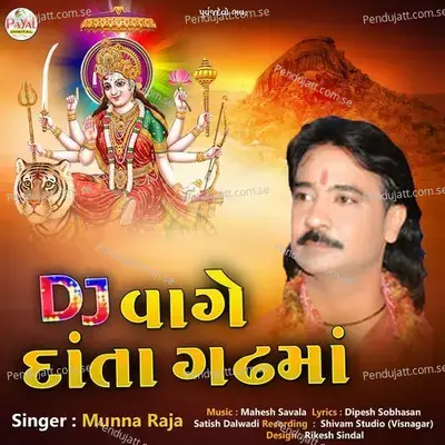 Dj Vage Daatana Gadhma - Munna Raja album cover 