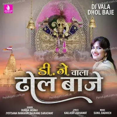 Dj Vala Dhol Baje - Durga Jasraj album cover 