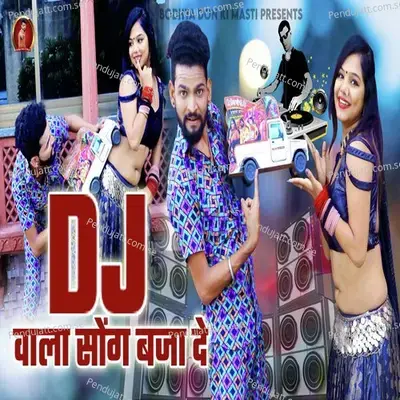 Dj Vala Song Bajade - Rakhi Rangili album cover 