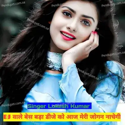 Dj Vale Base Bada Dj Ko Aaj Meri Jogan Nachegi - Lokesh Kumar