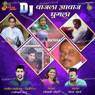 Dj Wajla Aawaj Ghumla - Shiva Mhatre cover album