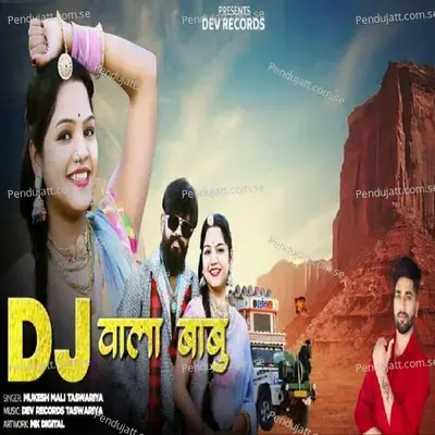 Dj Wala Babu - Mukesh Mali Taswariya album cover 