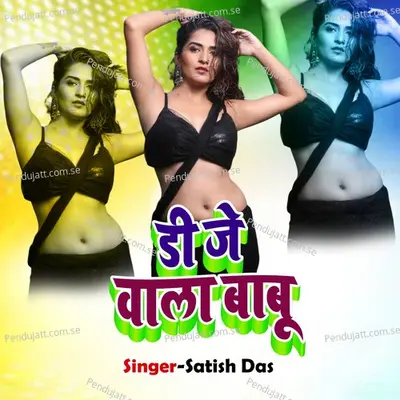 Dj Wala Babu - Satish Das album cover 