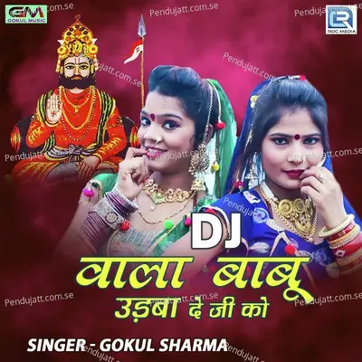 Dj Wala Babu Udba De Ji Ko - Gokul Sharma album cover 