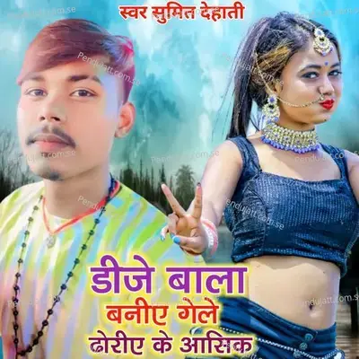 Dj Wala Baniae Gele Dhoriae Ke Ashiq - sumit  dehati album cover 