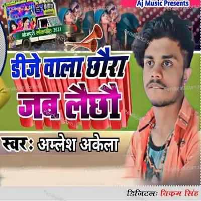 Dj Wala Chhaura Jab Laichhou - Amlesh Akela album cover 