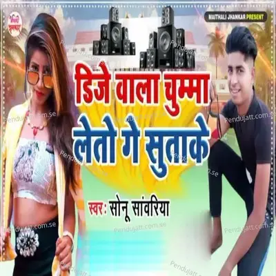 Dj Wala Chumma Leto Ge Sutake - Sonu Sawariya album cover 