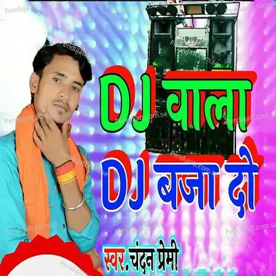 Dj Wala Dj Baja Do - Chandan Premi album cover 