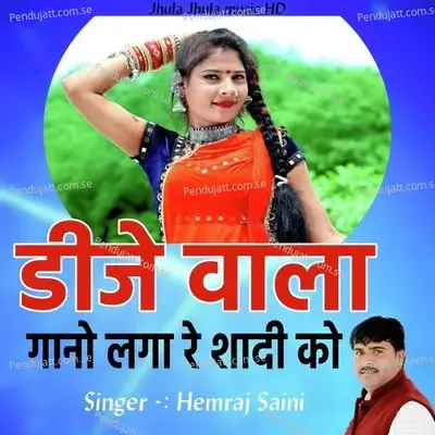 Dj Wala Gano Laga Re Sadi Ko Hemraj Saini - Hemraj Saini album cover 