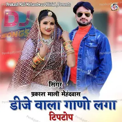 Dj Wala Gano Laga Tiptop - Prakashmali Mehandwas album cover 
