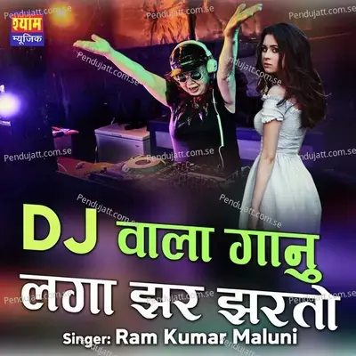 Dj Wala Ganu Laga Jhar Jharto - Ram Kumar Maluni album cover 