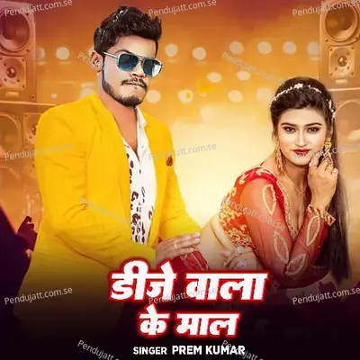Dj Wala Ke Maal mp3 song