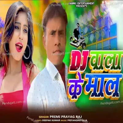 Dj Wala Ke Mal - Premi Prayag Raj album cover 