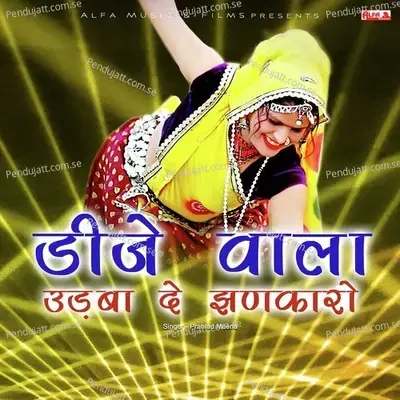 Dj Wala Udbade Re Jhankaro - Prahlad Meena album cover 