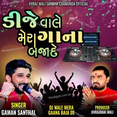 Dj Wale Mera Gaana Baja De - Gaman Santhal album cover 