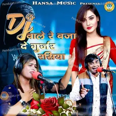 Dj Wale Re Baja De Gurjar Rasiya - Ramdhan Gurjar