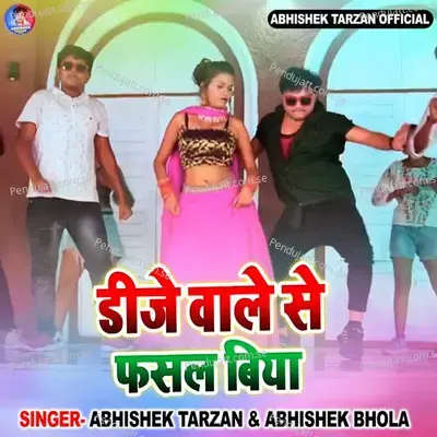 Dj Wale Se Fasal Biya - Abhishek Tarzan album cover 