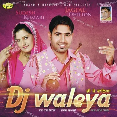 Deor - Jagpal Dhillon album cover 