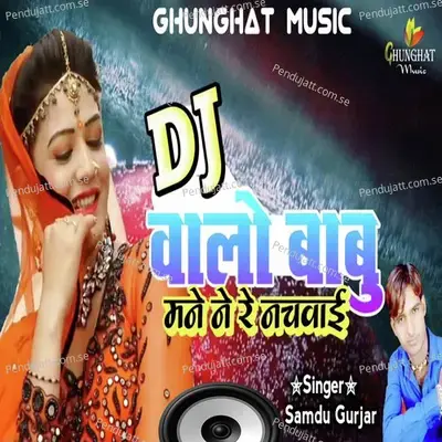 Dj Walo Babu Mane Nere Nachwai - Samdu Gurjar album cover 