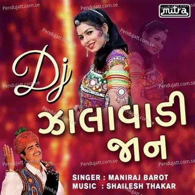 Dj Zalavadi Jaan - Maniraj Barot album cover 