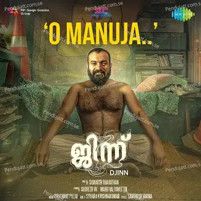 O Manuja - Sithara Krishnakumar album cover 