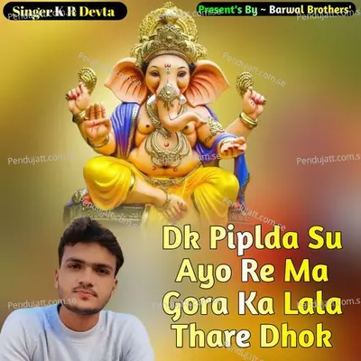Dk Piplda Su Ayo Re Ma Gora Ka Lala Thare Dhok - KR Devta album cover 