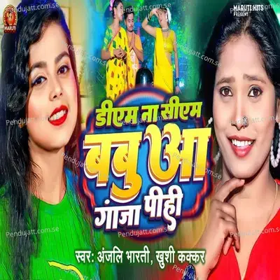 Dm Na Cm Babuaa Ganja Pihi - Anjali Bharti album cover 